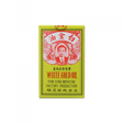 福星堂  白金油清凉油 12ML.