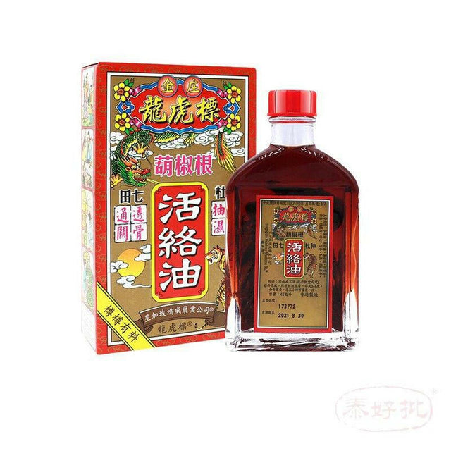 香港原裝進口金波士金莊龍虎鏢葫椒根田七杜仲活絡油45ml跌打扭傷.