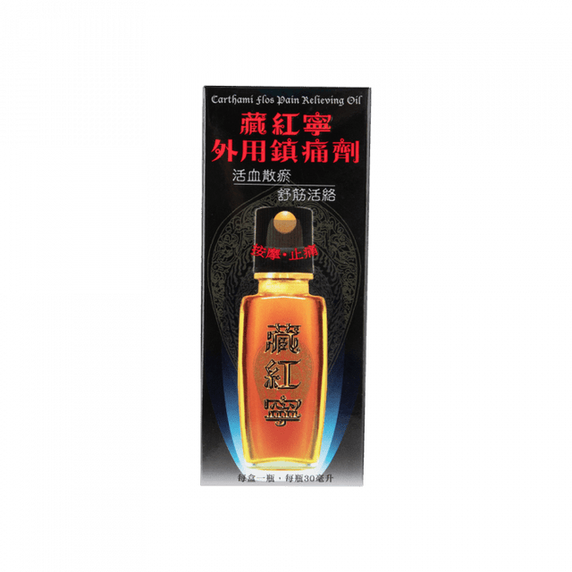 HERBALGY 藏紅寧 外用鎮痛藥劑 30ML.