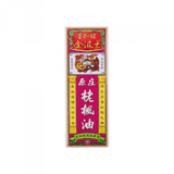 GOLDBOSS 金波士  原庄栳楓油 40ML.