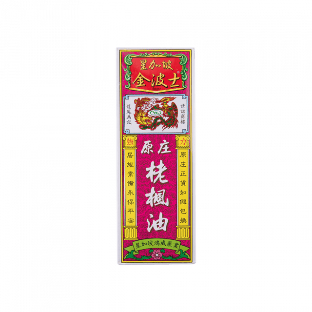 GOLDBOSS 金波士  原庄栳楓油 40ML.