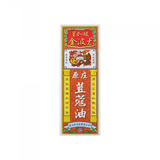 GOLDBOSS 金波士  原庄荳蔻油 40ML.