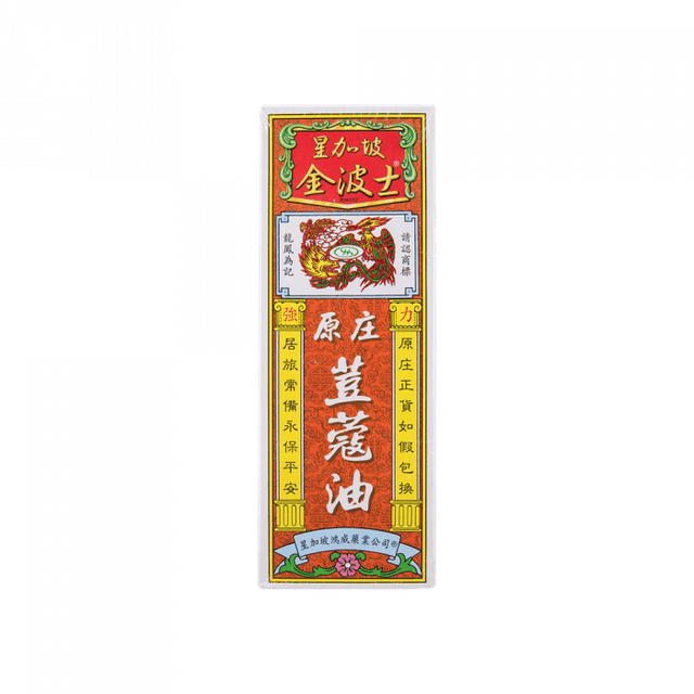 GOLDBOSS 金波士  原庄荳蔻油 40ML.