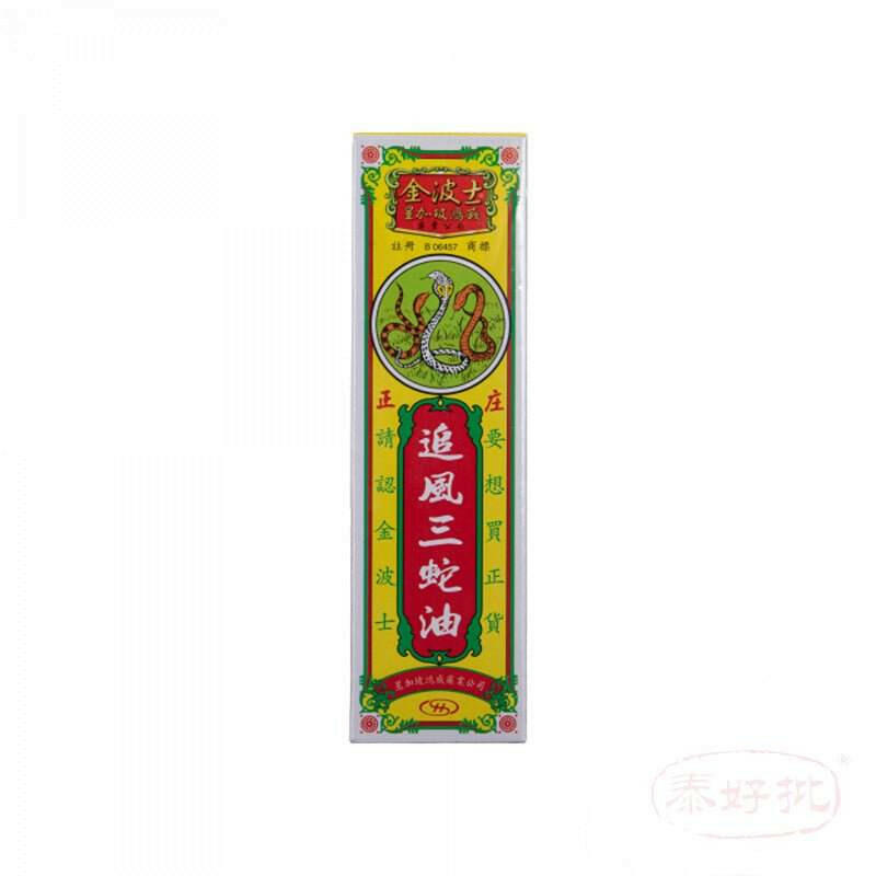 金波士  追風三蛇油 40ML
