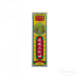 金波士  追風三蛇油 40ML