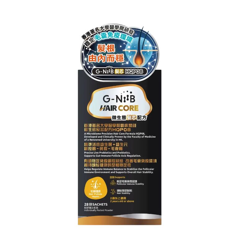 【萬寧版】G-NiiB微生態髮芯配方HQP08 28包