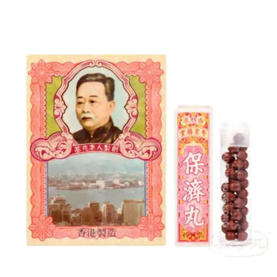 李眾勝堂 保濟丸10支裝