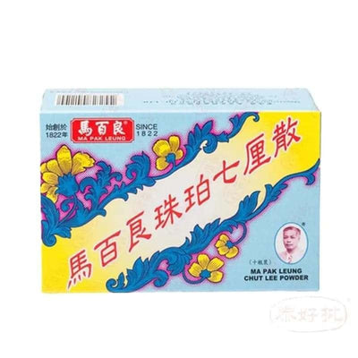 馬百良-珠珀七厘散 10瓶