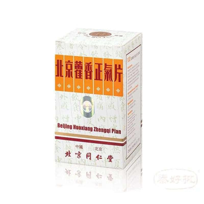北京同仁堂藿香正氣片 (100粒)