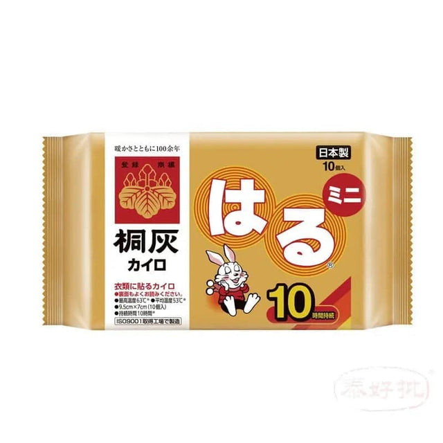 【日本版】小林製藥 桐灰小白兔10H貼式暖暖包(10入) 泰好批—網絡批發直銷
