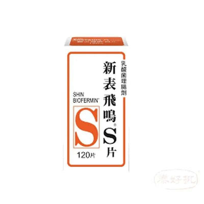 【限時特價】新表飛鳴乳酸菌120粒｜日本原裝3大益菌株，專改善腸躁・排便順暢｜泰好批官方直送