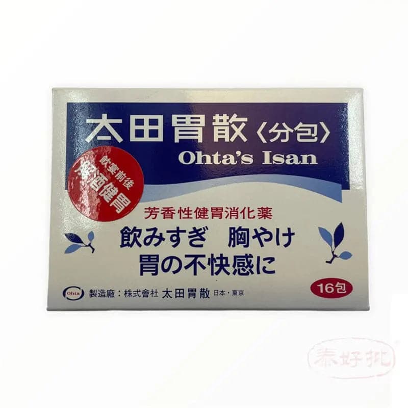 日本太田胃散16包（盒裝）香港註冊編號 HK-28681 泰好批—網絡批發直銷