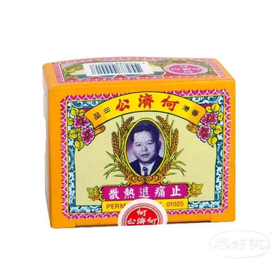 何濟公止痛退熱散24包裝