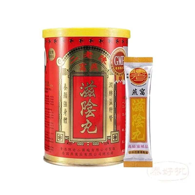 陳老二-燕窩滋陰丸助眠改善睡眠祛痘淡斑養顏26包 滋陰補腎 提神抗疲勞【香港正品】