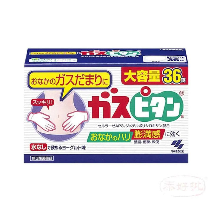 【日本直郵】小林制藥 腹部脹氣改善藥 酸奶味 ：36粒 泰好批—網絡批發直銷