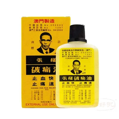 澳門張權破痛油38ml