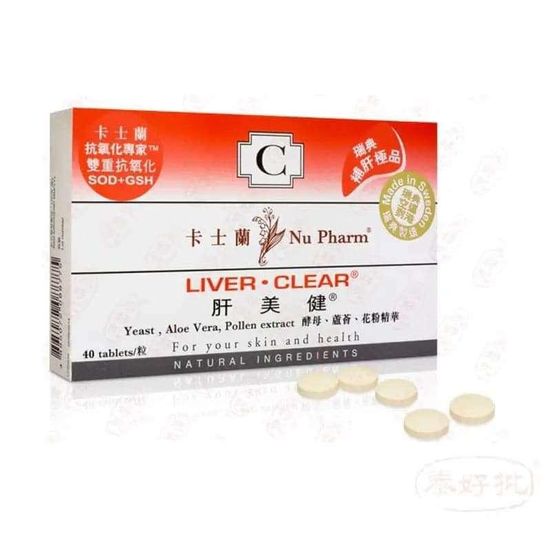 瑞典卡士蘭肝美健產品，專注肝臟健康保護與提升功能