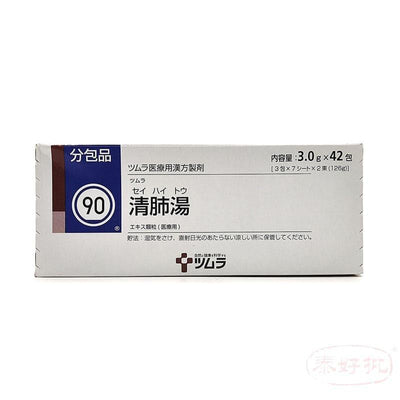 日本漢方排毒清肺湯 一盒42包