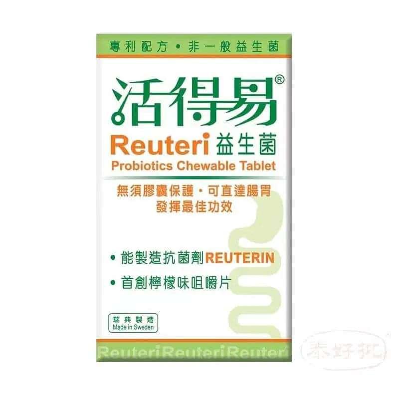 日本命力-活得易益生菌咀嚼片 450mg X 60粒（檸檬味）.