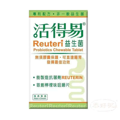 日本命力-活得易益生菌咀嚼片 450mg X 60粒（檸檬味）