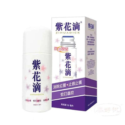 紫花油 紫花滴50ml