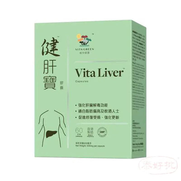 維特健靈 - 健肝寶 - 60粒 加強肝臟解毒 減少肝臟脂肪積存 維持肝臟機能 維特健靈