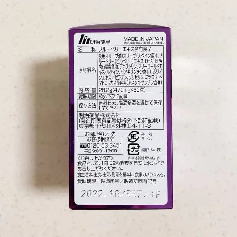 日本 野口 藍莓葉黃素精華膠囊60粒 泰好批—網絡批發直銷