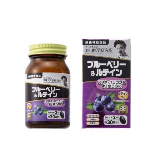 日本 野口 藍莓葉黃素精華膠囊60粒 泰好批—網絡批發直銷
