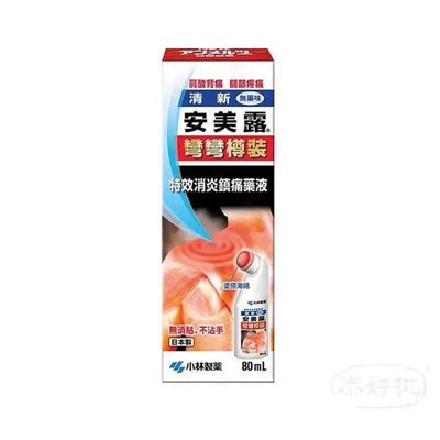 小林製藥安美路紅色80ml安‌美露