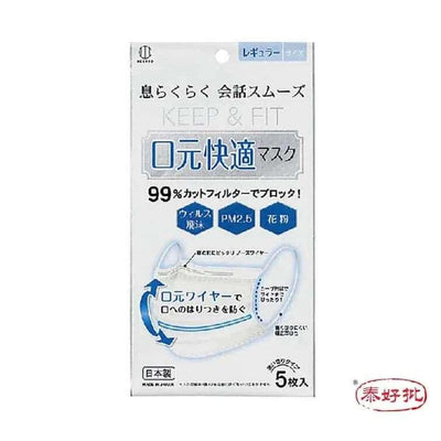 ［日版小林製藥］小久保 防菌99%咀部舒適三層口罩5個裝（10包起出）