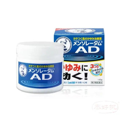【日本版】曼秀雷敦-AD軟膏 家庭裝145g