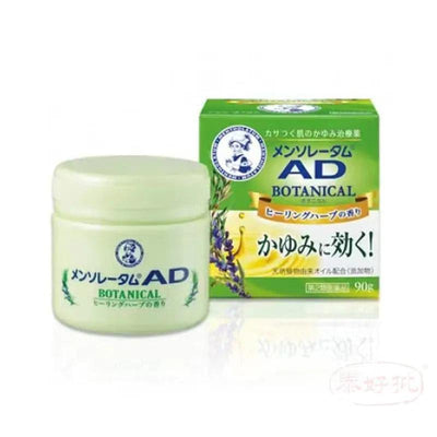 【日版】曼秀雷敦 草本AD軟膏 90G