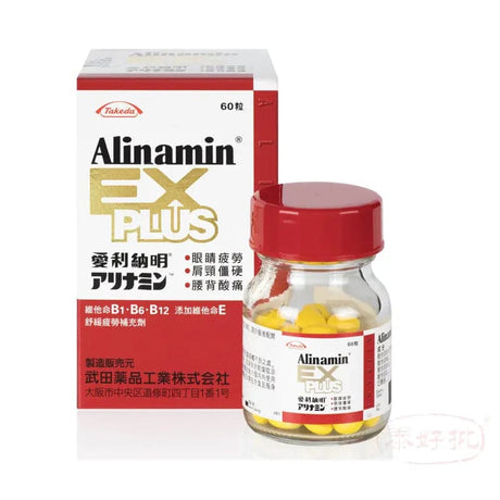【日本】Alinamin - EX Plus 抗疲勞補充劑 60粒 Alinamin