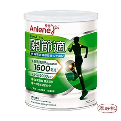 [港版］ANLENE 安怡關節適高鈣低脂奶粉800克