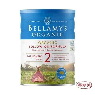 澳洲貝拉米 Bellamy's Organic 有機奶粉 900g 2段