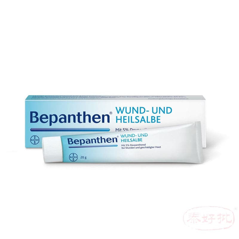德國Bepanthen傷口癒合去疤膏20g Bepanthen
