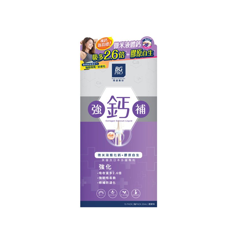 [Wanning Edition] BGPRO Bojian specializes in strong calcium supplements, a box of 15 sachets