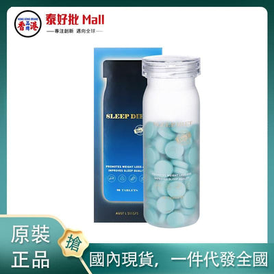 【國內現貨】澳大利亞bio-E晚安溶脂片90粒
