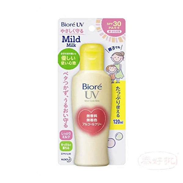 Biore-UV Mild Care Milk紫外線輕度護理牛奶防曬霜 SPF 30 PA++ 面部和身體 120ml 泰好批—網絡批發直銷