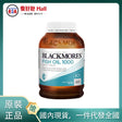 【國內現貨】澳大利亞blackmores原味魚油400粒 BLACKMORES