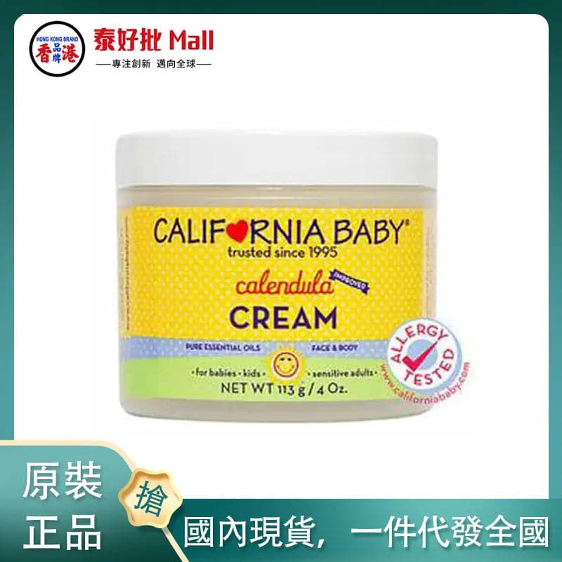 【國內現貨】California Baby 加州寶寶 Calendula Cream 57g California Baby
