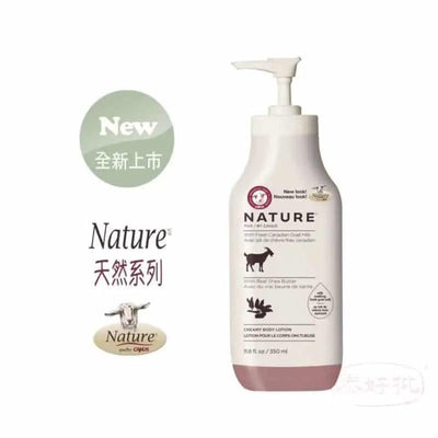 ［加拿大］肯拿士Canus天然新鮮山羊奶滋潤沐浴乳-乳油木香味(350ml)