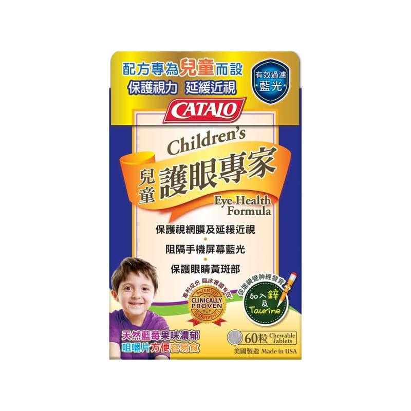 Catalo美國家得路兒童全效護眼專家 60粒.