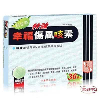 COLTALIN幸福特強傷風咳素36粒