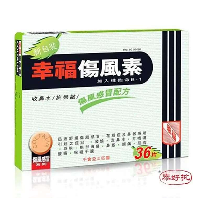 COLTALIN幸福傷風素36粒