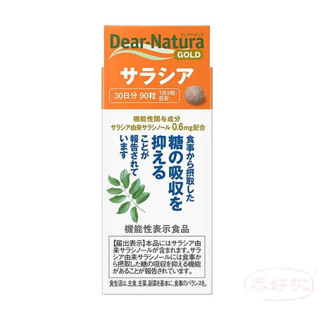 【日本直郵】Dear Natura 阻糖吸引 90粒 (30日分) [機能性表示食品] 泰好批—網絡批發直銷