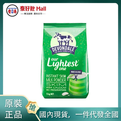 【國內現貨】Devondale德運成人脫脂奶粉1kg