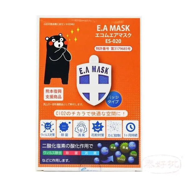 [日本］第五代 E.A Mask 健康勳章 紅,藍色 (2020新版) 泰好批—網絡批發直銷