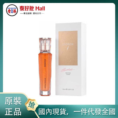 【國內現貨】澳大利亞 eaoron 水光針至臻精華蜜120ml