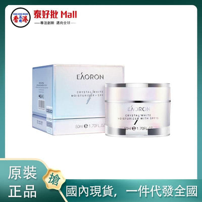 【國內現貨】澳大利亞Eaoron水光針素顏霜50ml